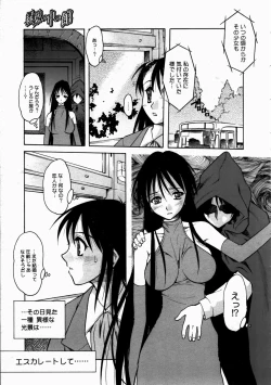 Page 195 of COMIC Megastore H 2003-07