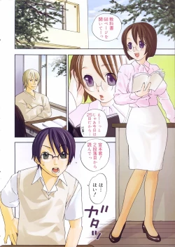 Page 20 of COMIC Megastore H 2003-07