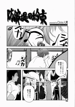 Page 212 of COMIC Megastore H 2003-07