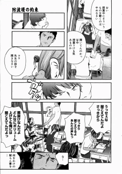 Page 213 of COMIC Megastore H 2003-07