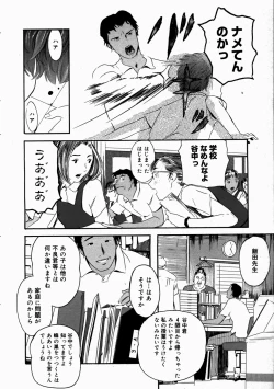 Page 214 of COMIC Megastore H 2003-07