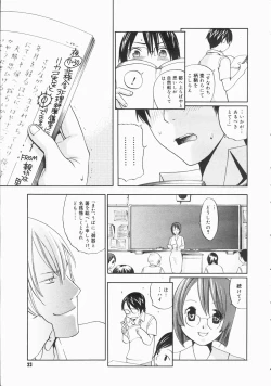 Page 21 of COMIC Megastore H 2003-07