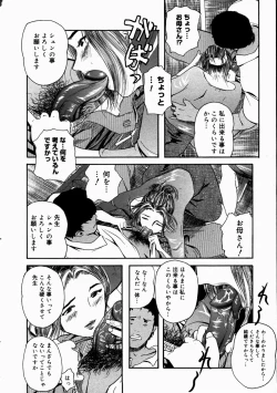 Page 224 of COMIC Megastore H 2003-07