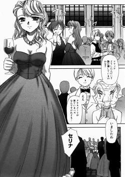 Page 237 of COMIC Megastore H 2003-07