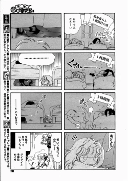 Page 259 of COMIC Megastore H 2003-07