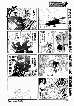 Page 264 of COMIC Megastore H 2003-07