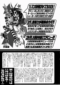 Page 269 of COMIC Megastore H 2003-07