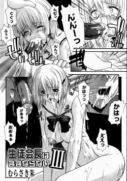 Page 80 of COMIC Megastore H 2003-07