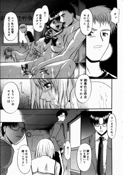 Page 81 of COMIC Megastore H 2003-07