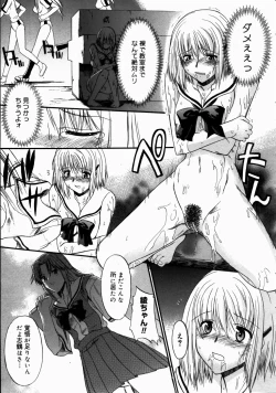 Page 85 of COMIC Megastore H 2003-07