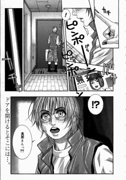 Page 99 of COMIC Megastore H 2003-07