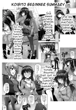 Page 3 of Koibito Intermediate