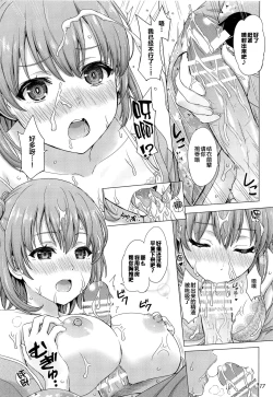 Page 16 of Houshi-bu no Iyarashii Ian Ryokou.