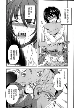 Page 6 of Soredemo Kanojo wa Waratte Iru