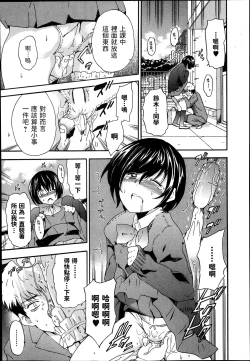 Page 7 of Soredemo Kanojo wa Waratte Iru