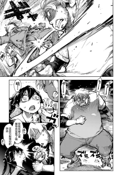 Page 27 of Tabakosan on the window 4 | 窗边的小烟 第四话