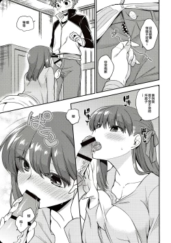 Page 10 of Tamaranai