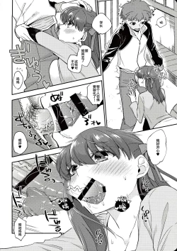 Page 11 of Tamaranai