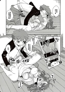 Page 22 of Tamaranai