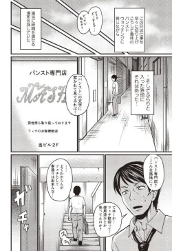 Page 2 of irassyai mase pansuto feti sama