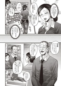 Page 4 of irassyai mase pansuto feti sama