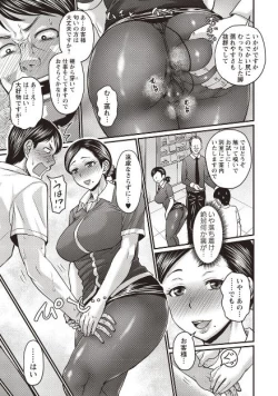 Page 7 of irassyai mase pansuto feti sama