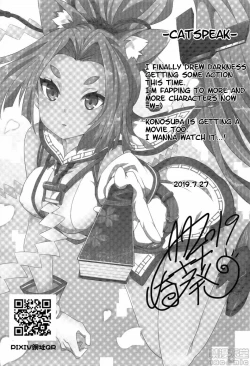 Page 20 of Megumin ni Kareina Shasei o! 5