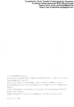 Page 33 of Yukemuri Nariyuki Kairakutan