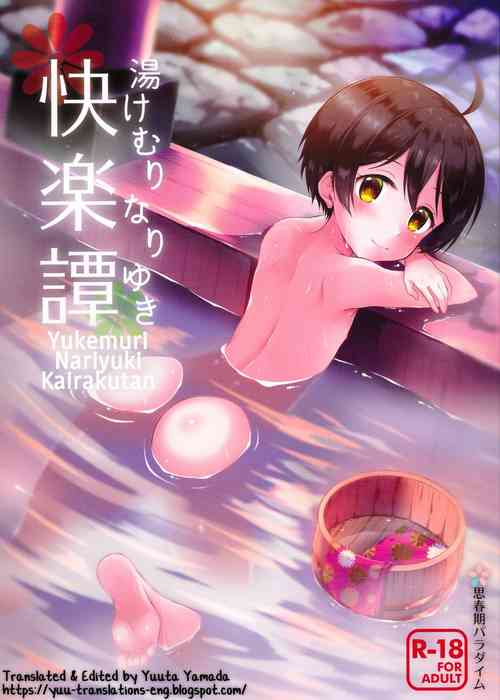 Download Yukemuri Nariyuki Kairakutan