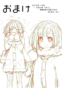 Page 121 of Kinjo no Hitozuma Onee-san wa Yawarakai