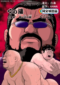 Page 2 of Kunoyu Kyuuhatsume Kainushi no Shitsuke