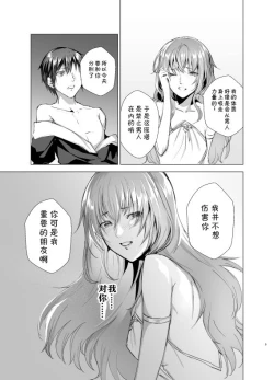 Page 10 of Gekkoutou no Yume - Nyotaika Douwa