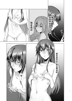 Page 12 of Gekkoutou no Yume - Nyotaika Douwa