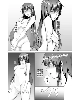 Page 13 of Gekkoutou no Yume - Nyotaika Douwa