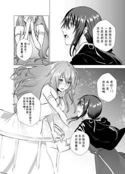 Page 17 of Gekkoutou no Yume - Nyotaika Douwa