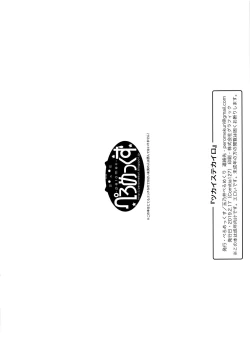 Page 11 of Tsukaisute Kairo