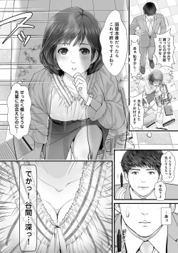 Page 148 of COMIC Ananga Ranga Vol. 61