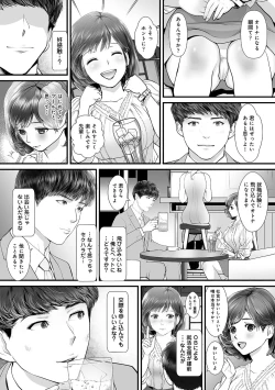 Page 153 of COMIC Ananga Ranga Vol. 61