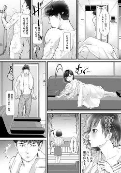 Page 161 of COMIC Ananga Ranga Vol. 61