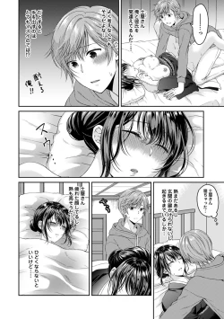 Page 184 of COMIC Ananga Ranga Vol. 61