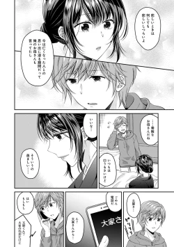 Page 188 of COMIC Ananga Ranga Vol. 61