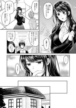 Page 191 of COMIC Ananga Ranga Vol. 61