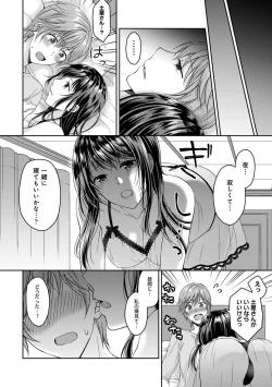 Page 196 of COMIC Ananga Ranga Vol. 61