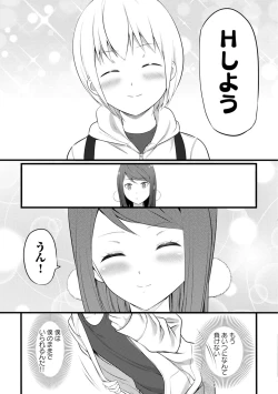 Page 265 of COMIC Ananga Ranga Vol. 61