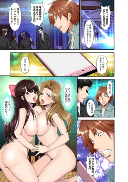 Page 275 of COMIC Ananga Ranga Vol. 61