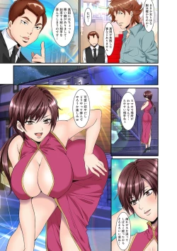 Page 277 of COMIC Ananga Ranga Vol. 61