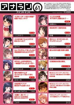 Page 3 of COMIC Ananga Ranga Vol. 61