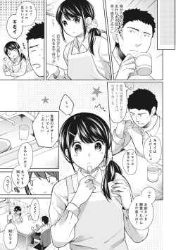 Page 154 of 1LDK+JK Ikinari Doukyo? Micchaku!? Hatsu Ecchi!!? Ch. 1-24