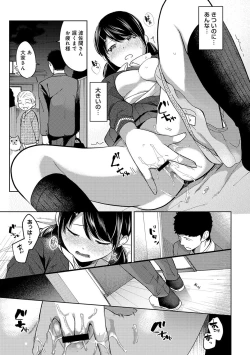 Page 210 of 1LDK+JK Ikinari Doukyo? Micchaku!? Hatsu Ecchi!!? Ch. 1-24