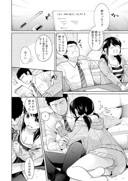 Page 238 of 1LDK+JK Ikinari Doukyo? Micchaku!? Hatsu Ecchi!!? Ch. 1-24